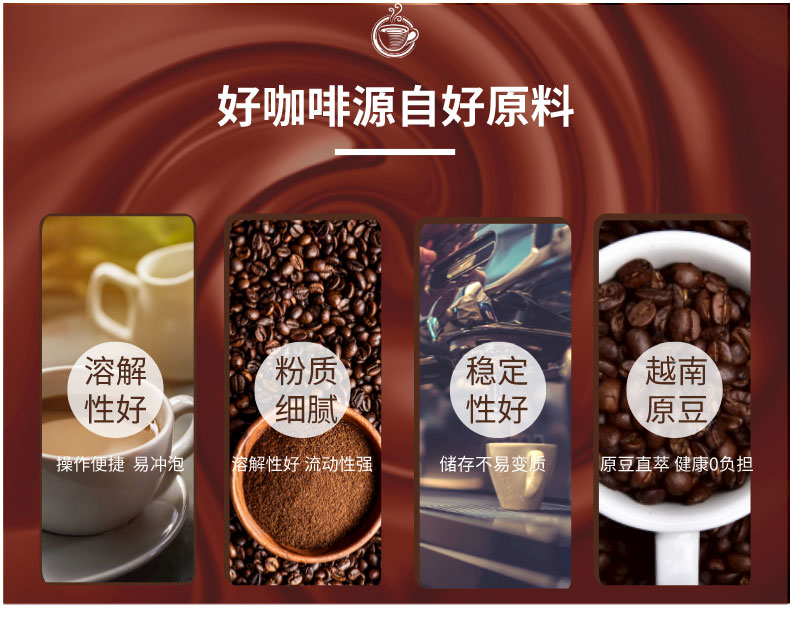 104冻干咖啡粉_03.jpg