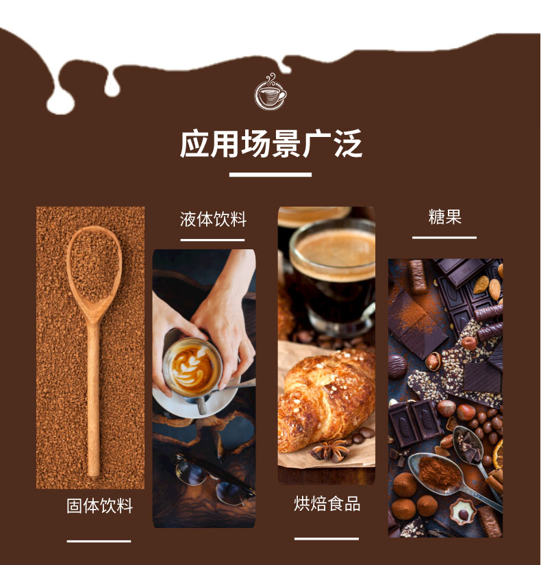 104冻干咖啡粉_04.jpg