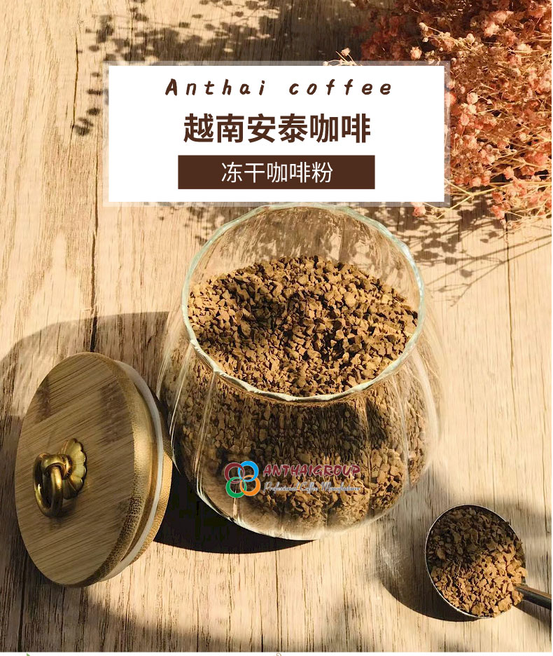 104冻干咖啡粉_01.jpg