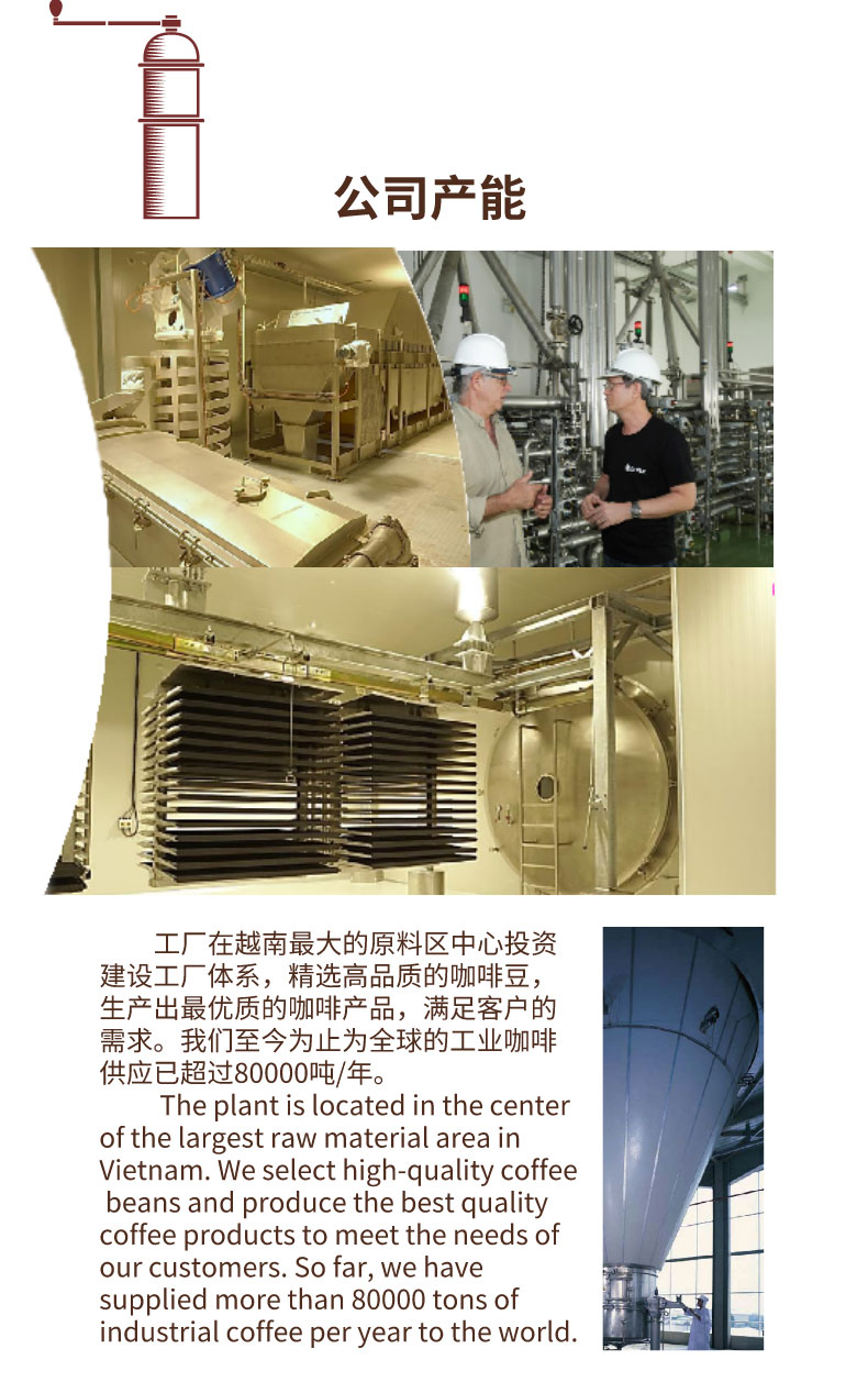 104冻干咖啡粉_07.jpg