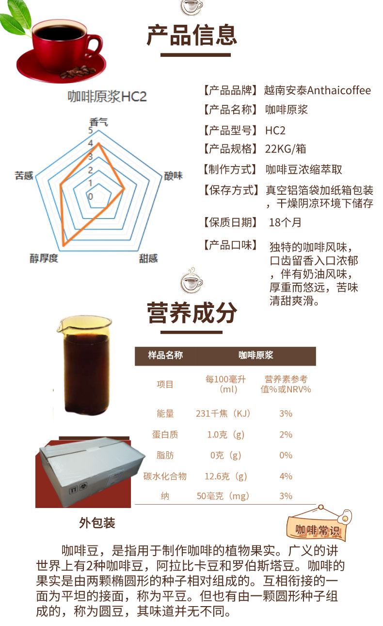 HC2咖啡原浆_02.jpg