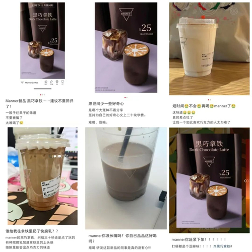 一股腐乳味?!Manner新品被劝下架 - ANTAICOFFEE广州安泰咖啡食品有限公司